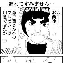 瀬戸西さんお誕生日おめでとうです！！