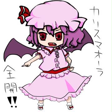 レミリア