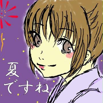 夏ですね