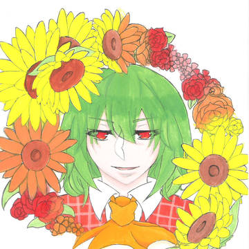 風見幽香