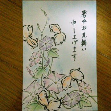 暑中お見舞い申し上げます