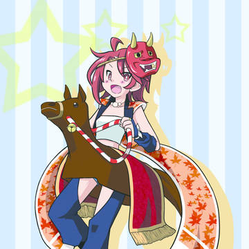 しゃご馬だってかわいいさ!