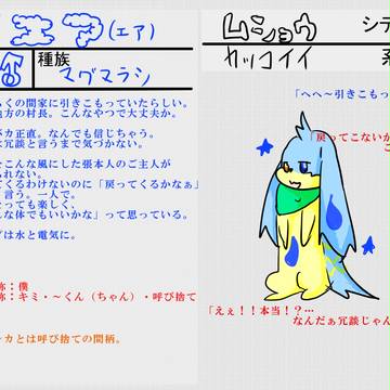 【改ポケファン】エア【再登録】