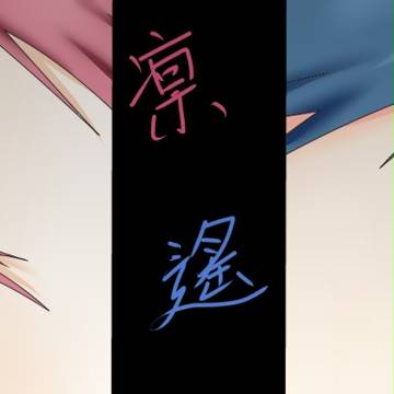 凛と遙