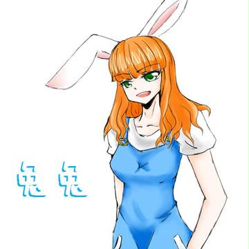 兔妹子