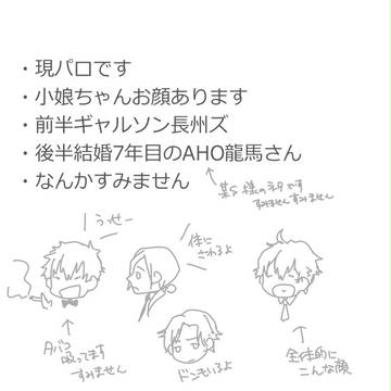 ついぴくまとめ２（現パロ）