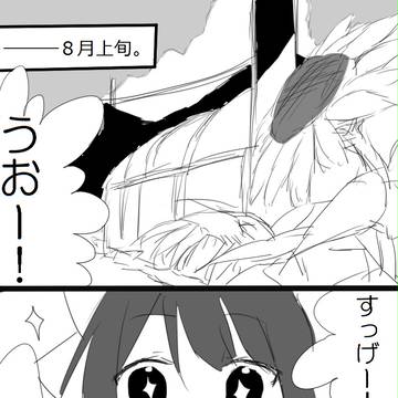 魔法少女たちの夏休み