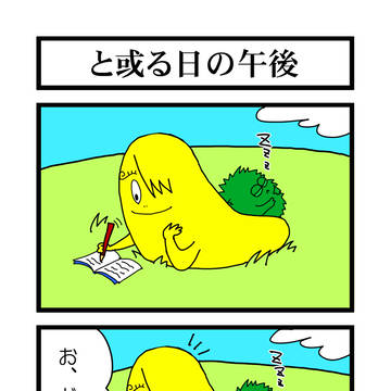 バーバサンジ②