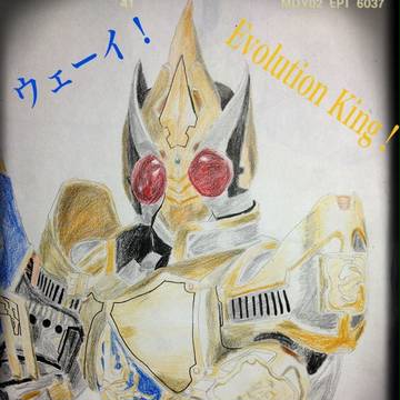 Evolution King！