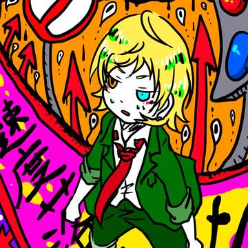 まいご