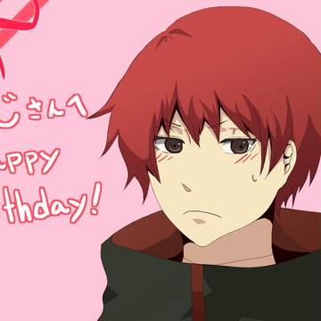 お誕生日おめでとうございます！