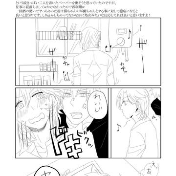 カルスコおつかれさまでした！と落書き詰め【腐向け有】