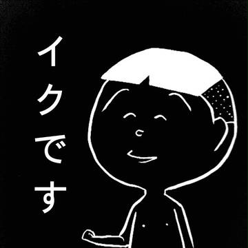 神聖CP、イクタラ。
