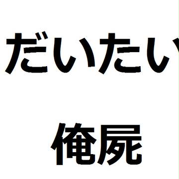 ブログトップ用