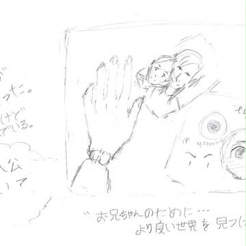 キミのために、私がより良い世界を見つけるよ