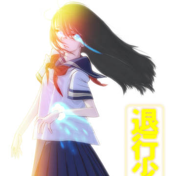 退行少年第2話