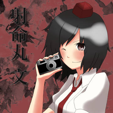 \ｼｬﾒｲﾏﾙ/