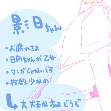 影日ちゃんぎゅっ