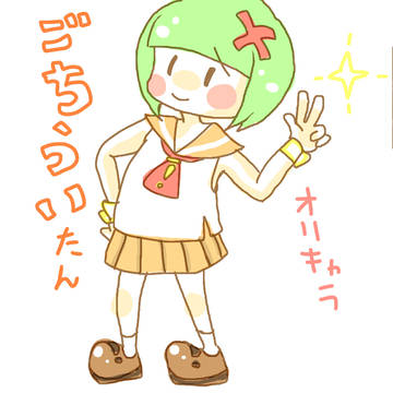 オリキャラ