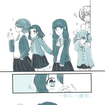 【バネ高】一年に一度の、【交流】