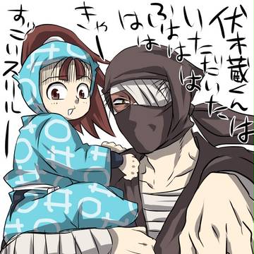 拐かしごっこ