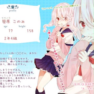 【なつれい】笹原 このみ【人間】