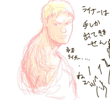 はじめてのらいなー
