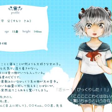 【なつれい】巣守　公【人間】