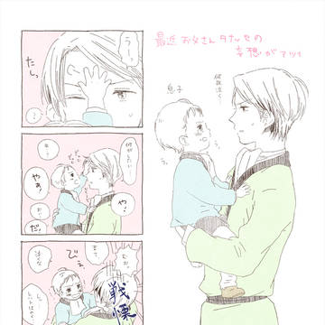 【タナッセ愛情B】おとうさんといっしょ