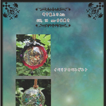 地平線上のAria お品書き