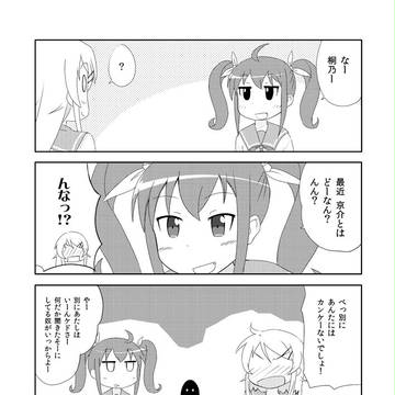 C84新刊サンプル08