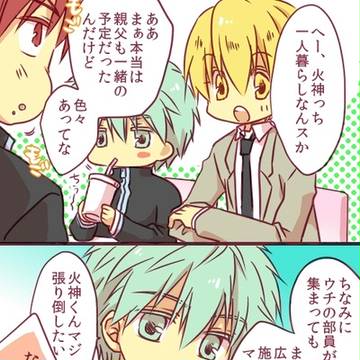 【腐】将来を語る系黄黒