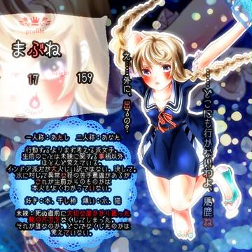【なつれい】まぶね【幽霊】