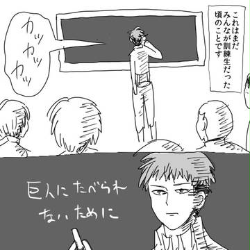 訓練生の日常