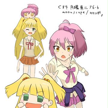 C84新刊 シンデレラガールズ 城ヶ崎姉妹本 表紙