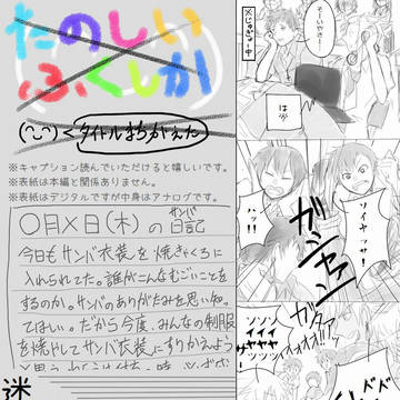 【部殺。】迷ったらまず人に聞くべし【停止戦】