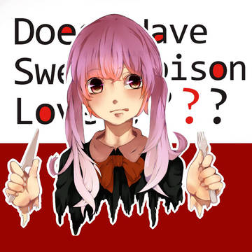 こいのどく。