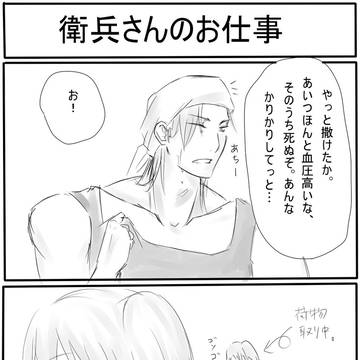 衛兵さんのお仕事