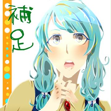 【ロゼ学】キリカ・ネモフィラ【補足】