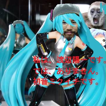 合成した【渡辺陽一さん】