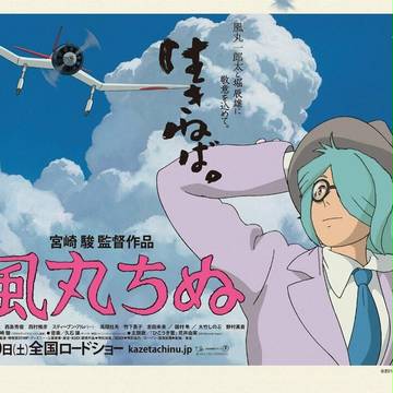 風丸ちぬ