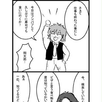 いつもの事