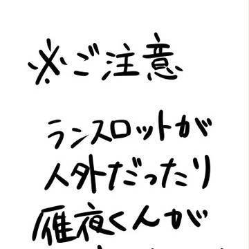 ついったまとめ・バサカ陣営人外化