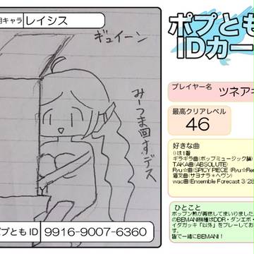 Re:ポプともID