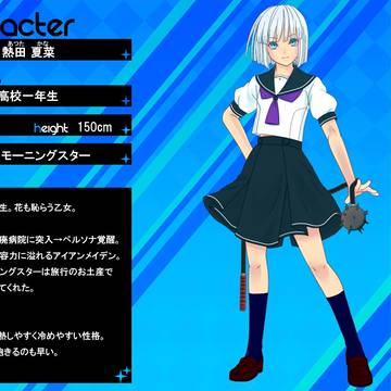 【PPr】熱田 夏菜【還帰派】