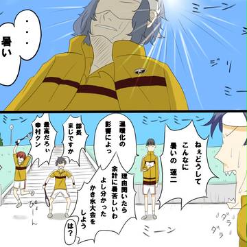 立海の夏