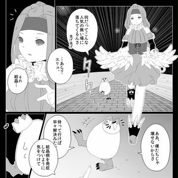 【WoG】石蹴り【物語】