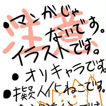 ねこ