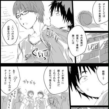 秀徳火神2