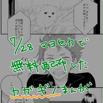 【縢宜】ぽろり、ぽろり、キネマ【マヨセカ無料配布】